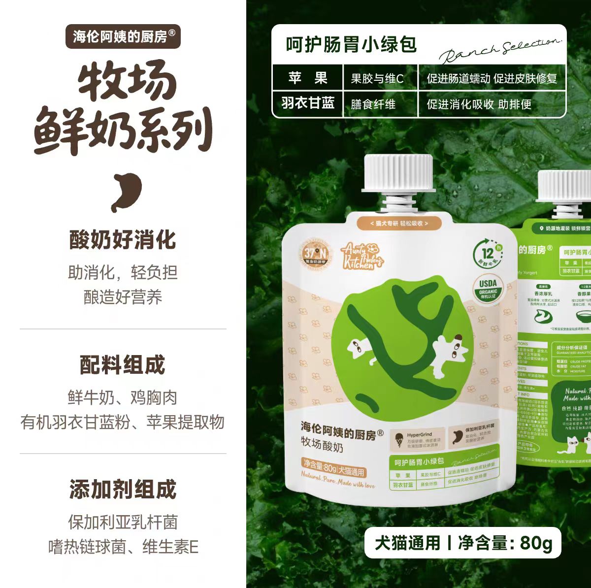 Aunty helen's kitchen farm yogurt