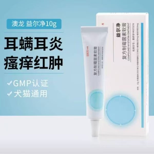 Compound nystatin ointment