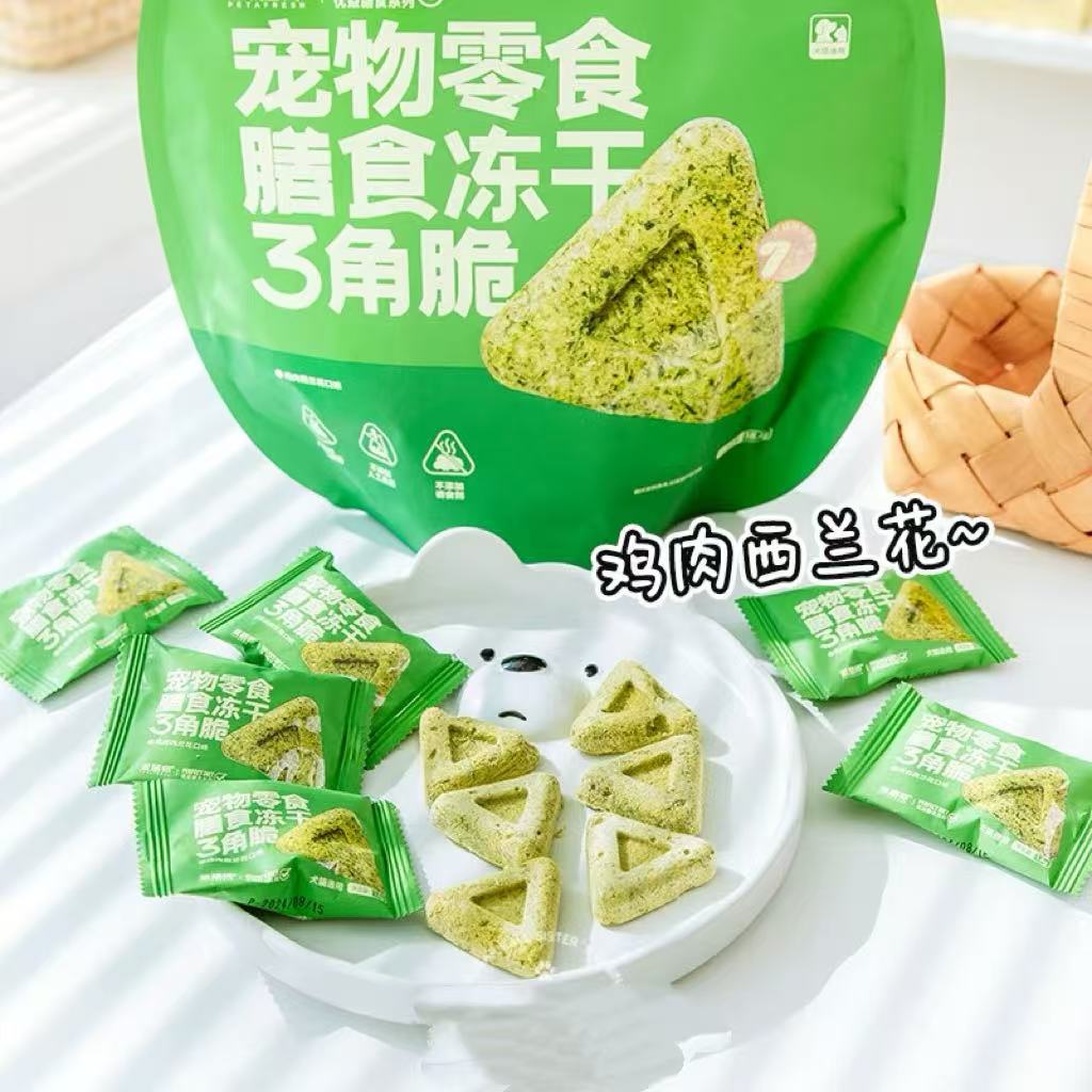 Pet freeze dried treats