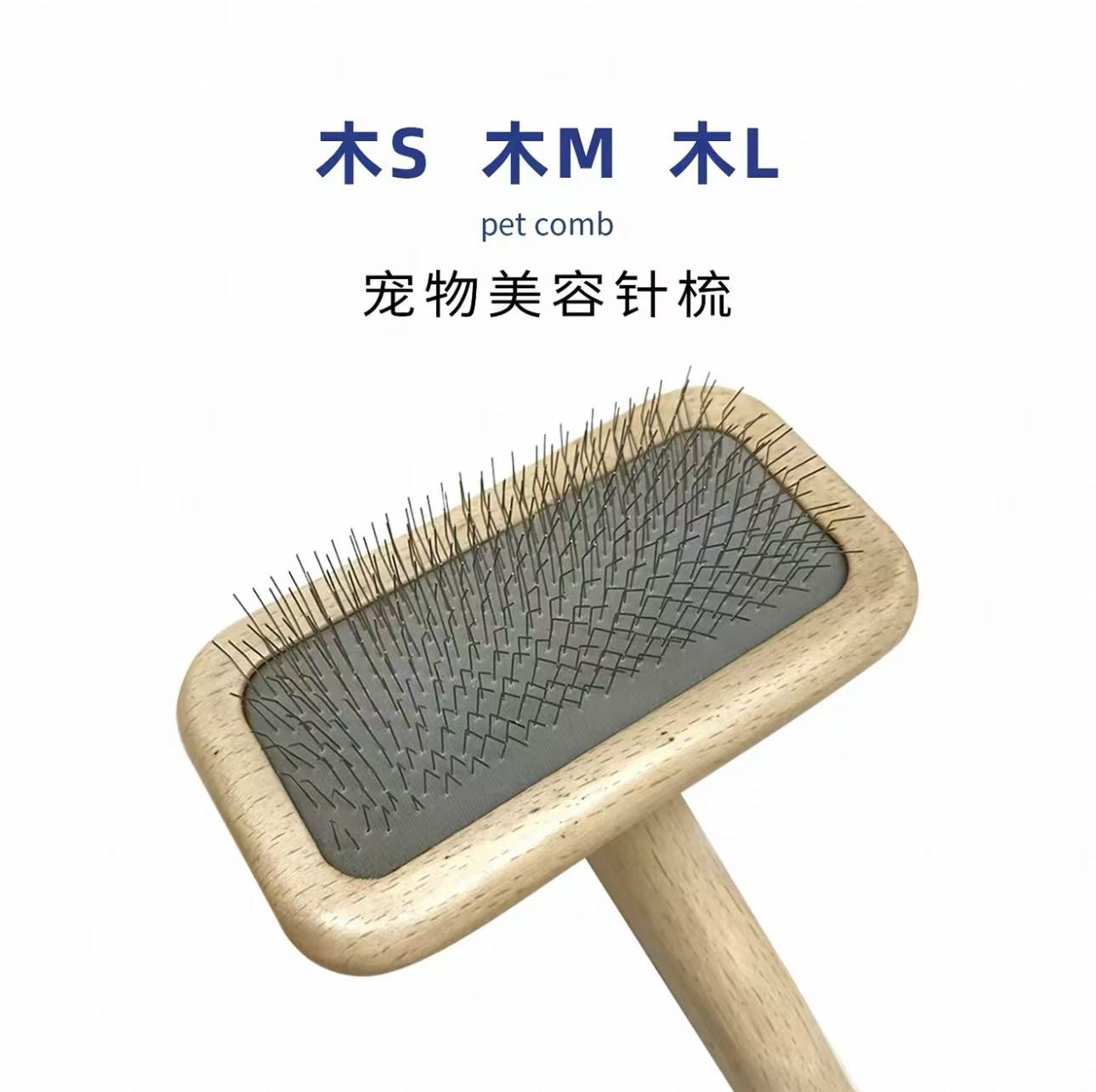 TATA Wooden Pet Slicker Brush
