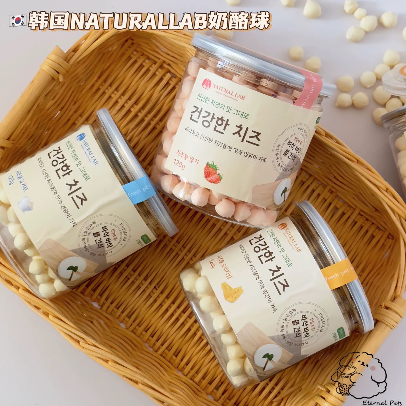 Natural lab cheese
