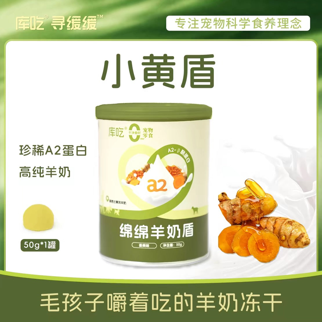 A2 Goat Milk Freeze-Dried Bites for Pets – 50g