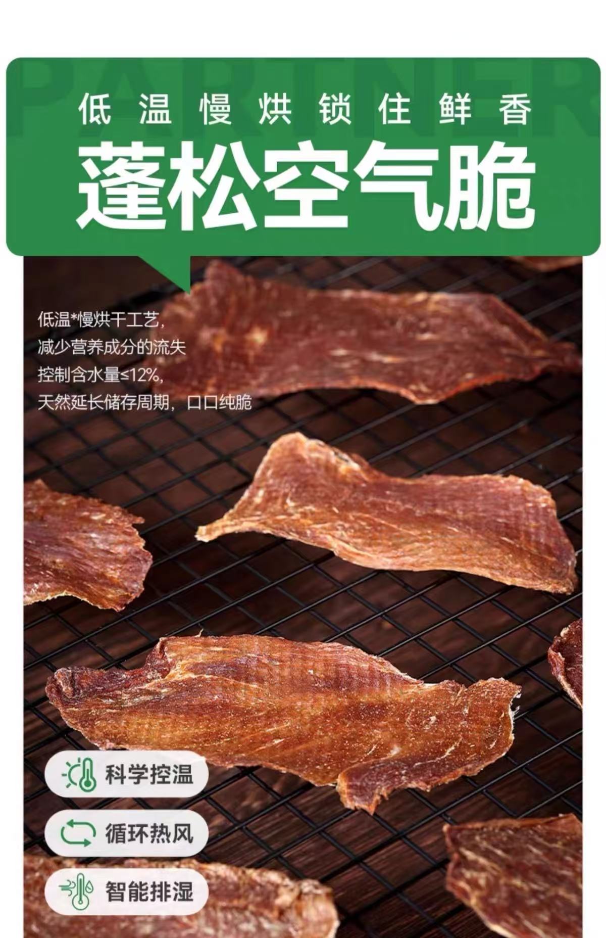 PARTNER Low-Temperature Dried Duck Breast Slices – Dog & Cat Treats