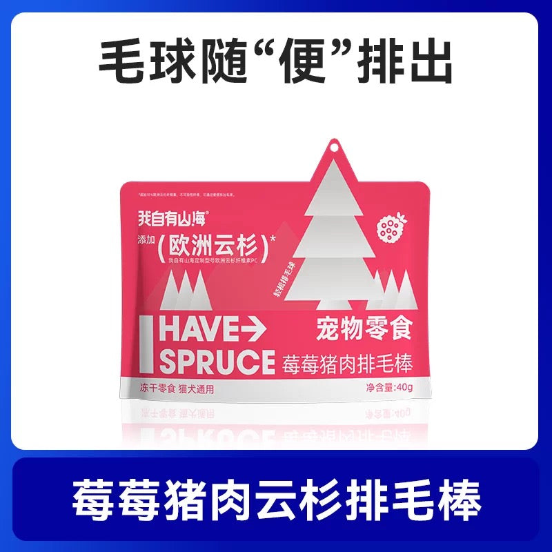 Have Spruce Hairball Relief Freeze-Dried Cat Treats