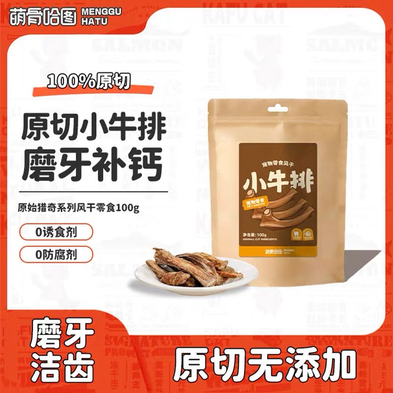 MENGGU HATU Air-Dried Veal Rib Treats – 100g