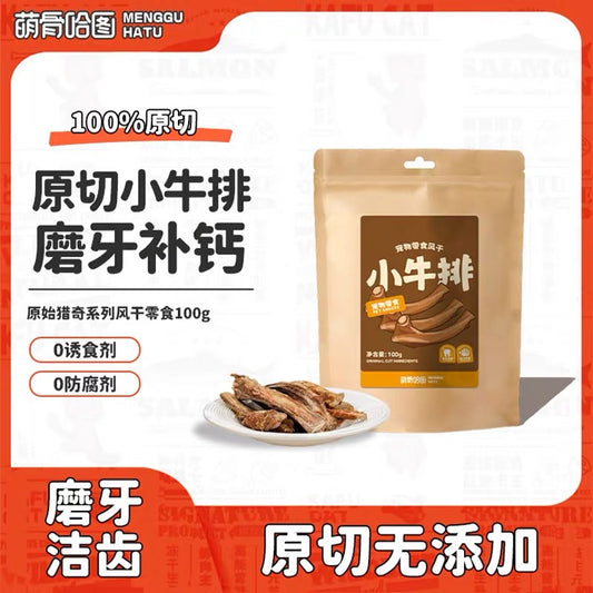 MENGGU HATU Air-Dried Veal Rib Treats – 100g