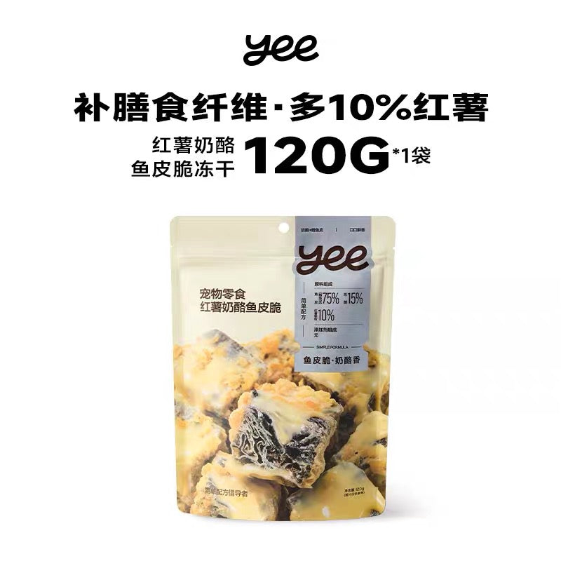 Yee Sweet Potato Fish Skin Crisps – Freeze-Dried Pet Treats | 120g