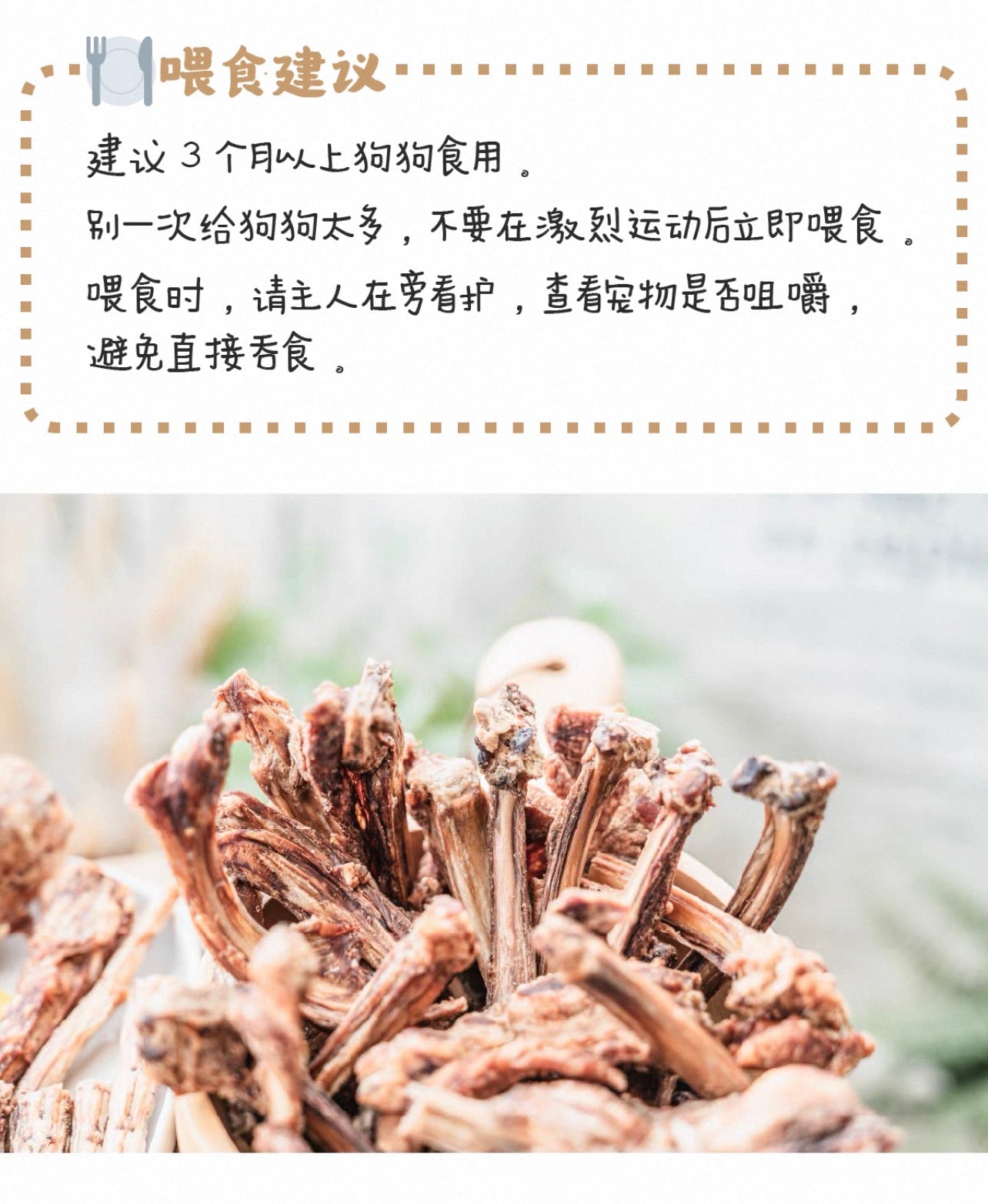 MENGGU HATU Air-Dried Veal Rib Treats – 100g