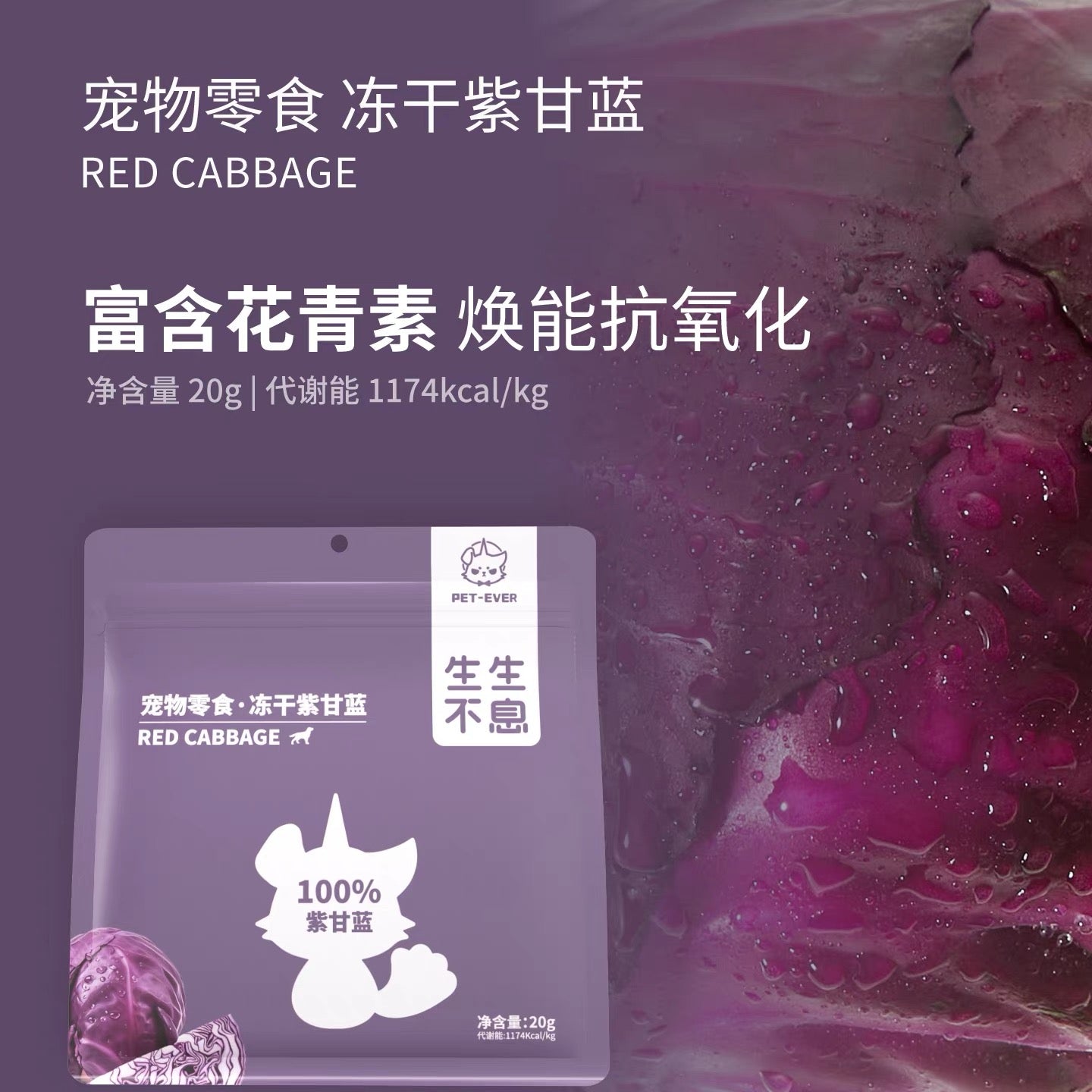 Pet-Ever freeze dried Veggie