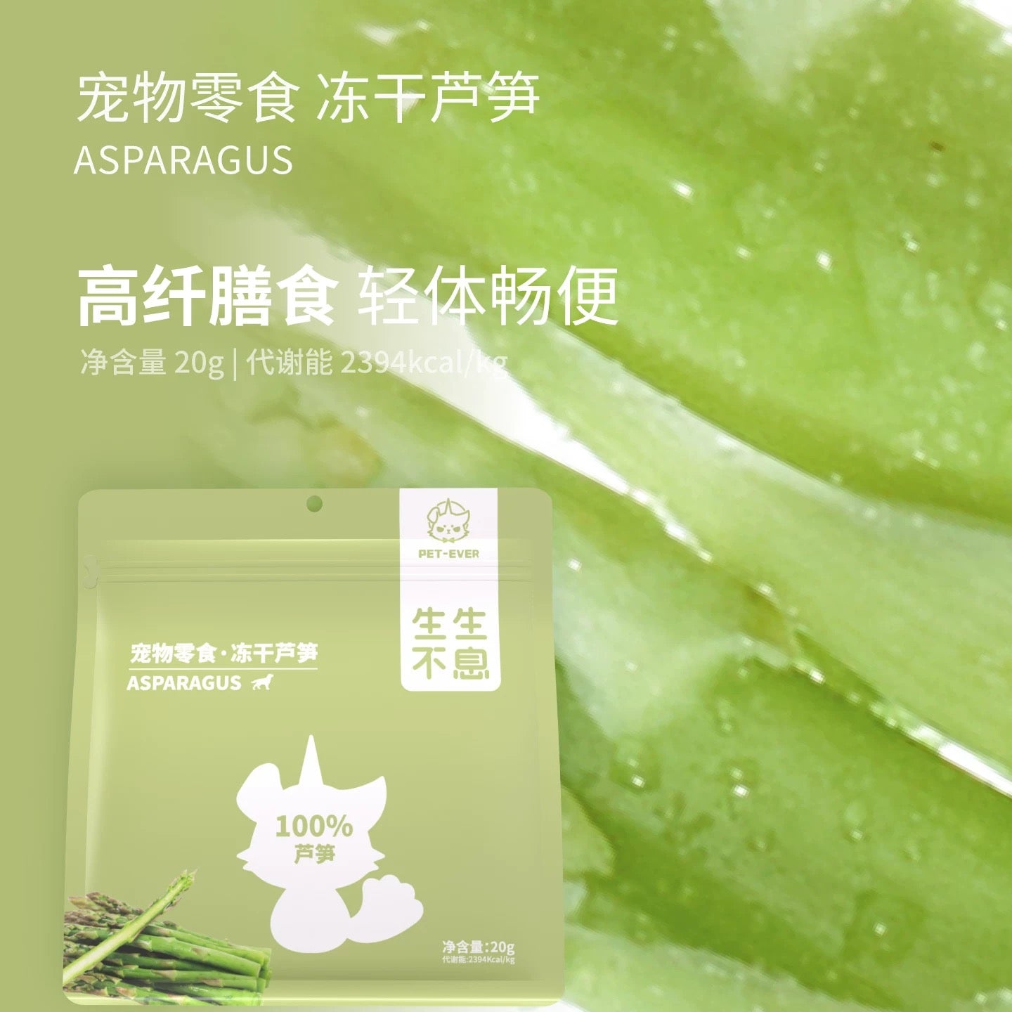 Pet-Ever freeze dried Veggie
