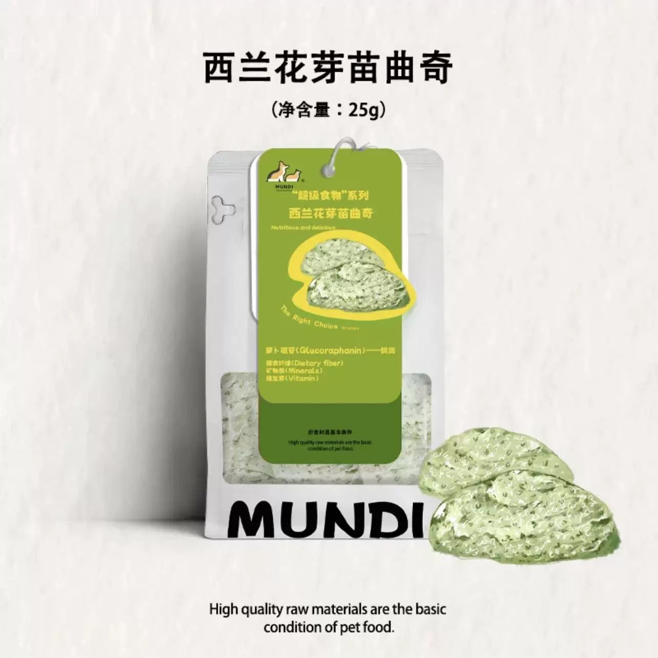 Mundi Freeze Dried Cookie