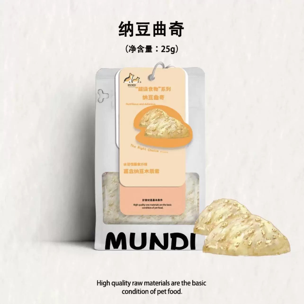 Mundi Freeze Dried Cookie