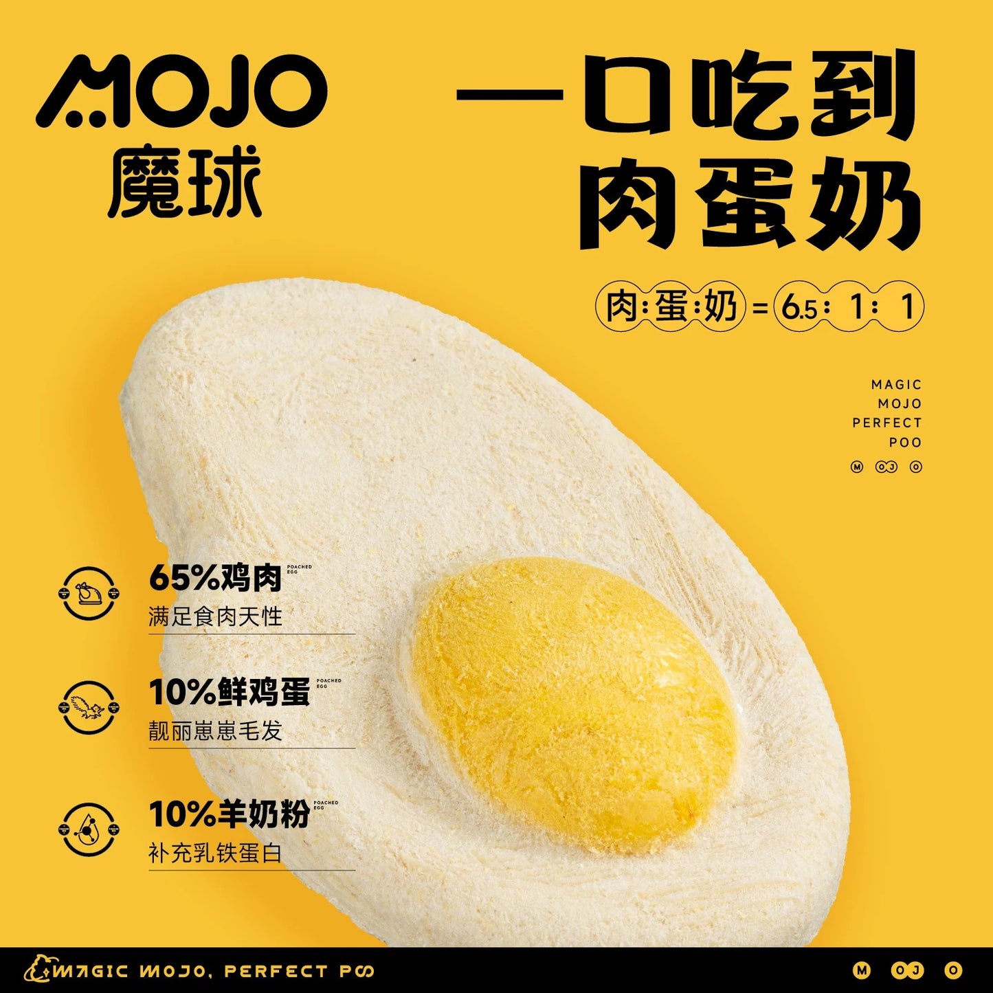 MoJo Super Food Freeze Dried Cookies