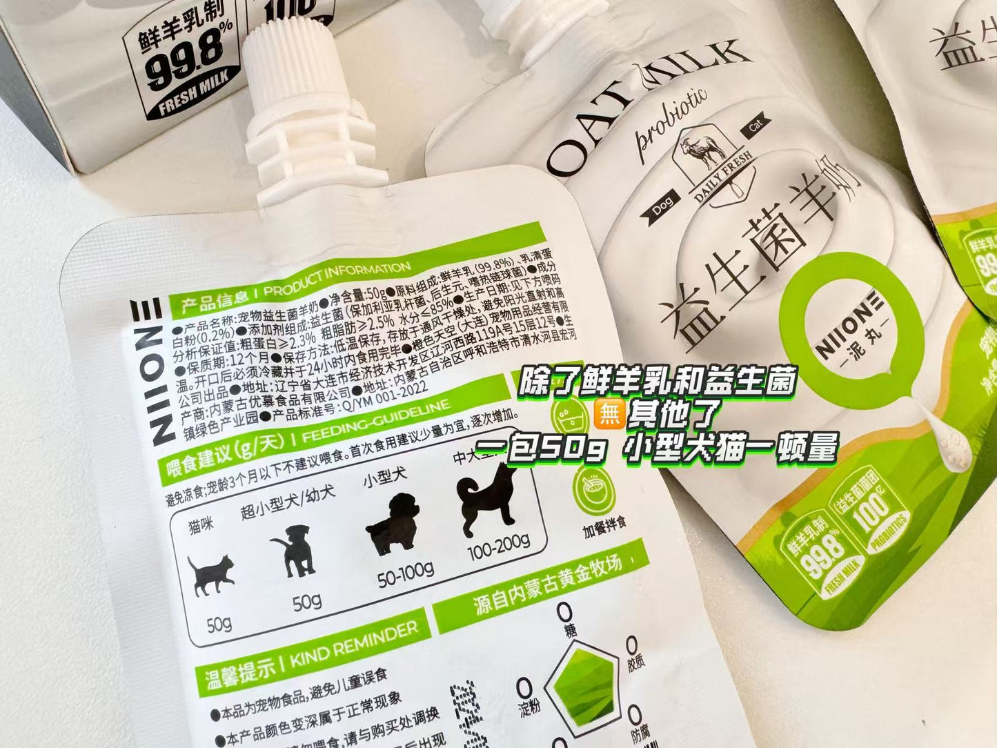 Niione Probiotic Goat Milk