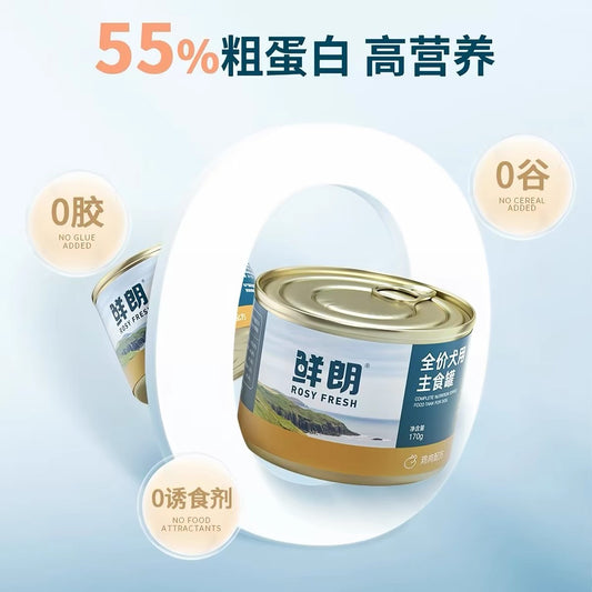 Rosy fresh complete nutrition dog canned