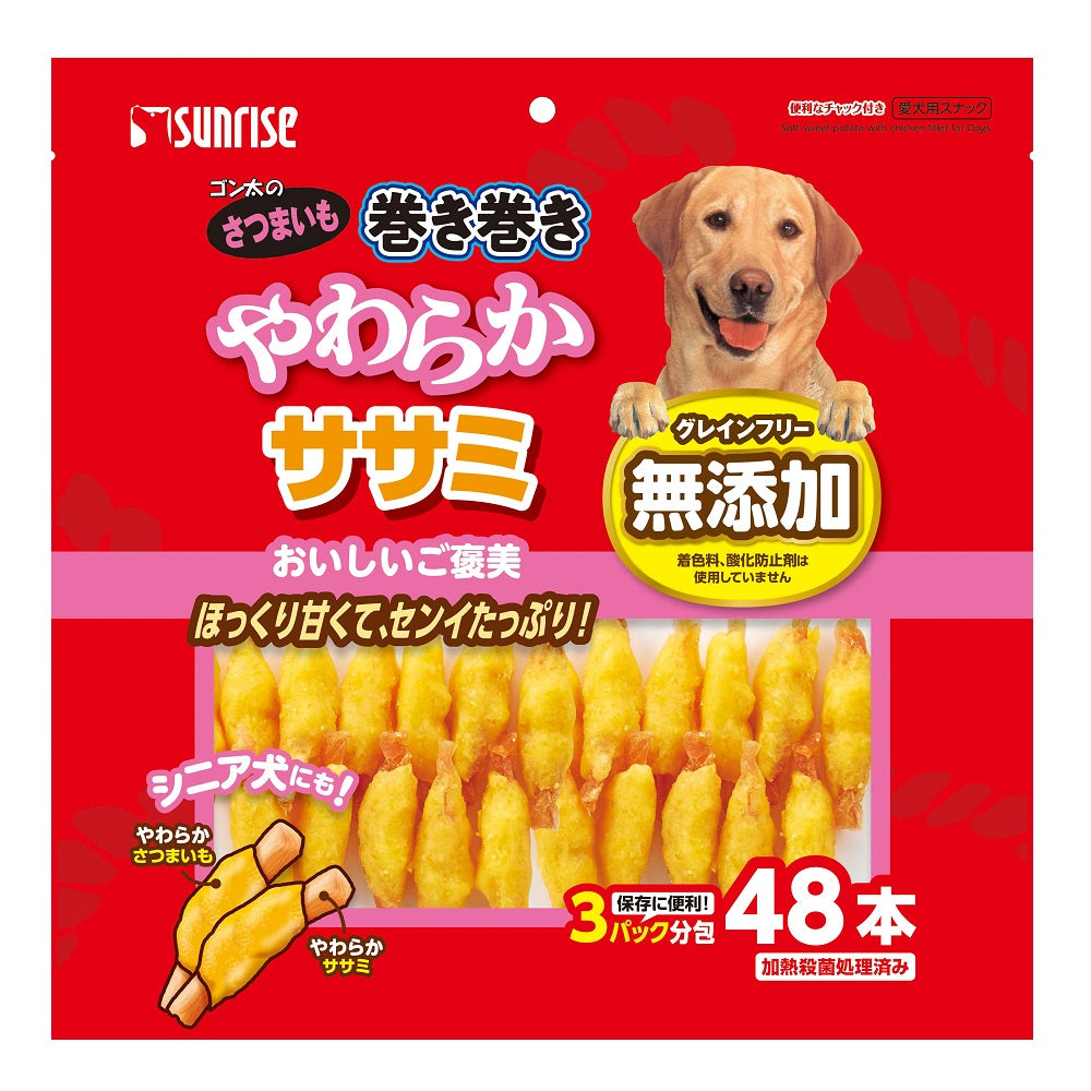 Sunrise Soft Chicken Fillet Wrapped Sweet Potato