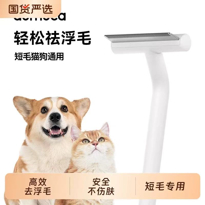 Aumuca Professional Pet Deshedding Tool
