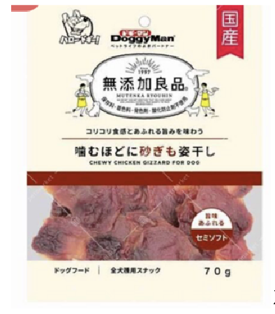 DoggyMan chewy chicken gizzard for dogs