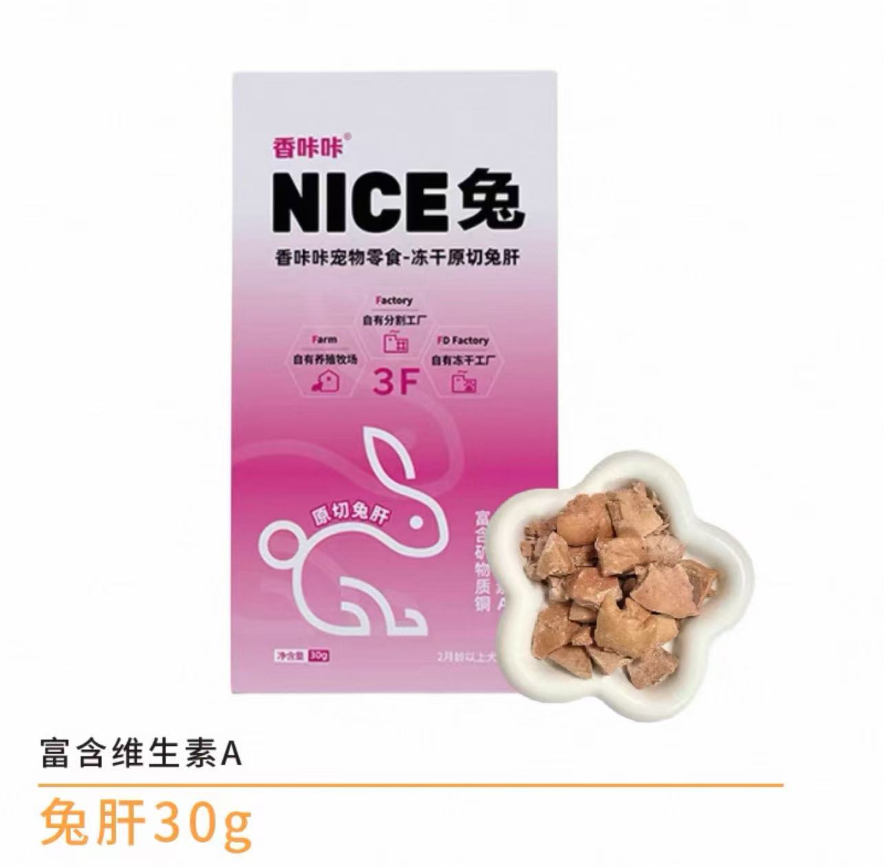 Xiangkaka Nice freeze dired rabbite treats
