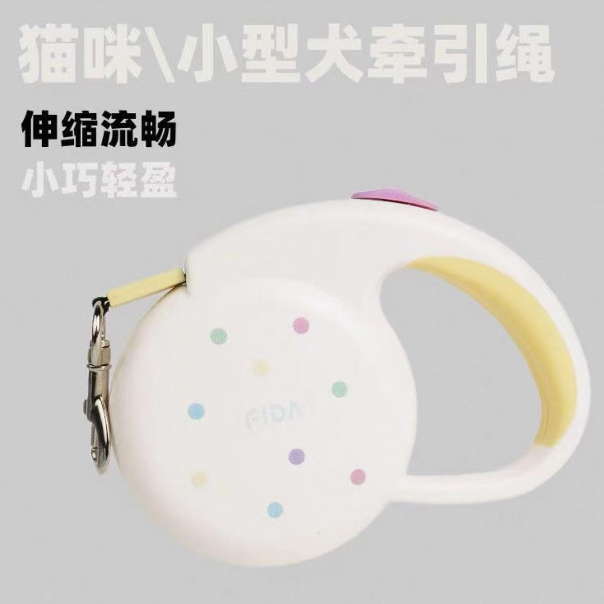 Fida small size dog leash