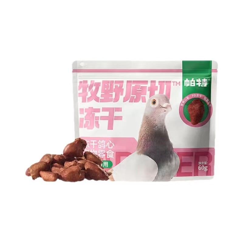 Partner freeze dried freeze-dried pigeon heart