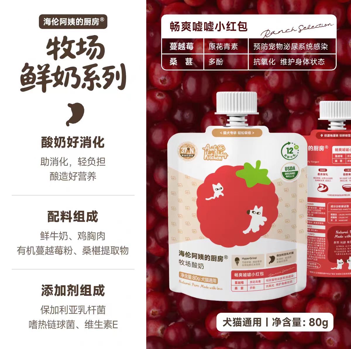Aunty helen's kitchen farm yogurt