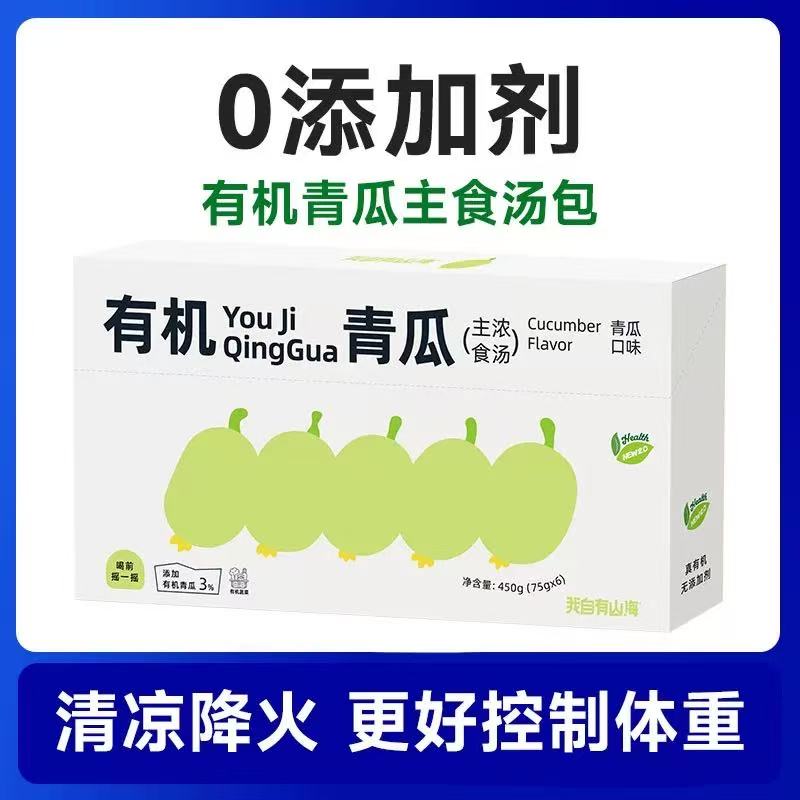 WOZIYOUSHANHAI soup