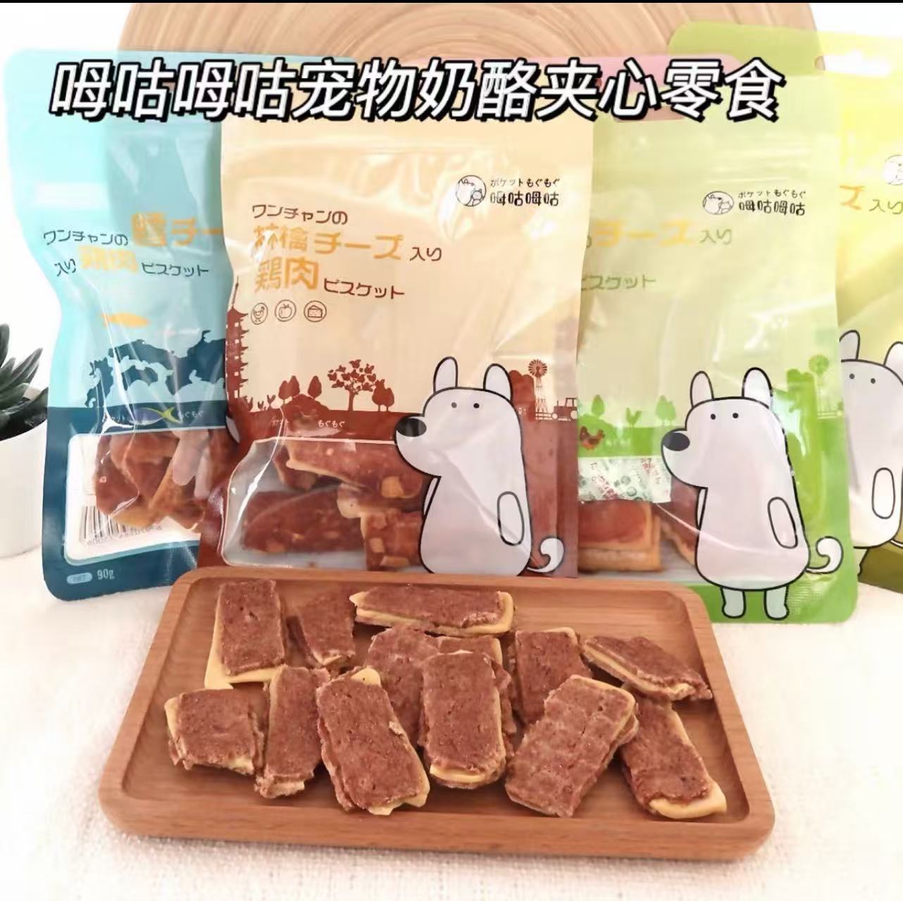 Moogu Moogu Pet Cheese Sandwich Treats