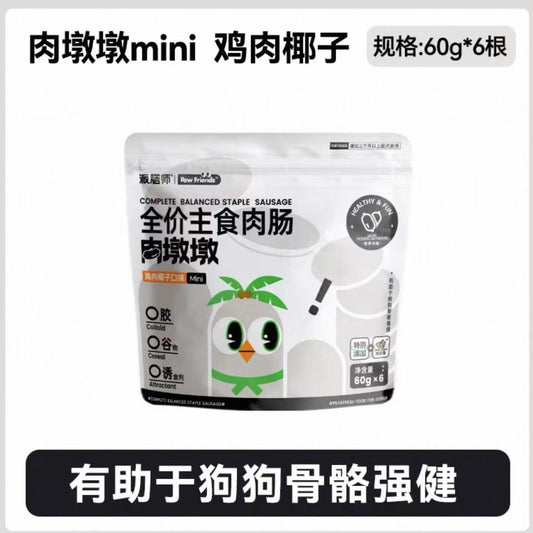 complete & balanced staple sausage for dog